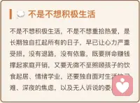 又有多少女人不是不想积极生活呢？配图