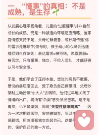 不是成熟
是生存配图