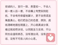 坦诚的人
走到哪里都是坦坦荡荡
相反
走到哪里都怕这怕那配图