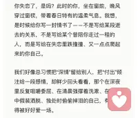 致亲爱的自己配图