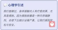 男女之间
一定要有拥抱配图