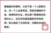 给所有结婚后的男人一句话
别让自己的老婆嫁给你吃了生活的苦
还要吃你给的委屈🥺配图