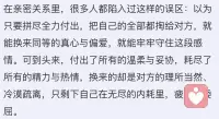 过度付出
换不来真心偏爱配图