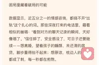 出轨后的婚姻却不能离