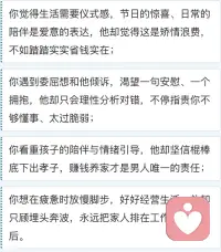 什么是夫妻认知不同频？