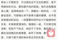 为什么我们会舍不得分手？
