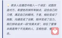 好的亲密关系
是允许对方不完美的配图