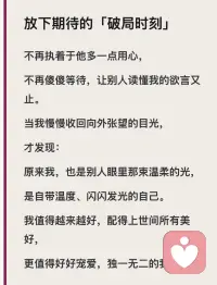 少一点期待
对自己多一点爱配图