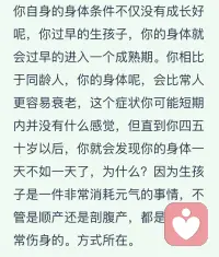 女人不建议早生娃配图