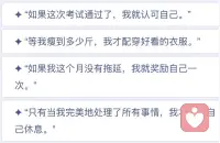 有没有发现
你对自己的爱
总是会有条件的配图