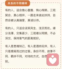 感情也好
友情也罢
甚至婚姻里面的夫妻关系也是如此配图