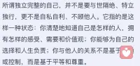 独立完整的自己配图