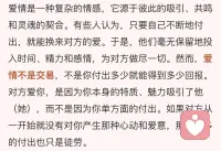 爱情不是靠单方面
和付出多少没有关系配图