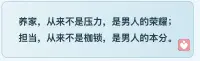 这才是男人的该有的模样配图