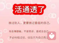 有些事情只有自己经历了
才懂得什么叫做睁眼说瞎话配图