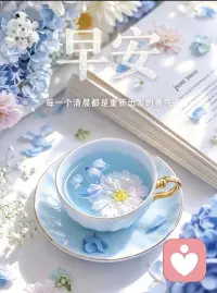 不要提前焦虑，忧虑带不走明天的烦恼，只会耗尽今天的力气。