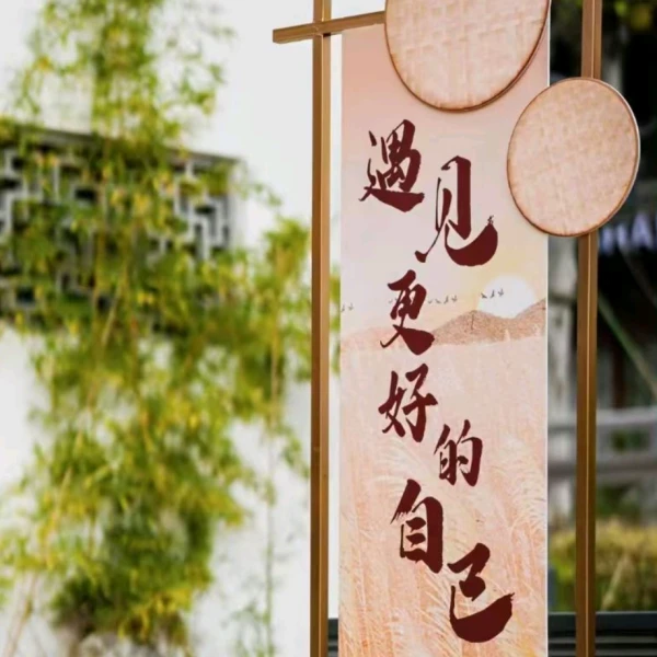 开心