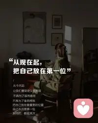三毛曾说过：        给自己时间，不要焦虑，一步一步来，一日一日过，请相信生命的韧性是惊人的，跟自己的心去合作，千万不要放弃对自己的爱护。当你的能力还驾驭不了你的目标时，你就该沉下心来去历练，去除杂念，不好高骛远，也不轻言放弃，用一次次的完成，慢慢抵近完美。信手拈来的从容，都是厚积薄发的沉淀，找准定位，打磨自己，在繁杂中波澜不惊，在喧嚣中宁静致远！配图
