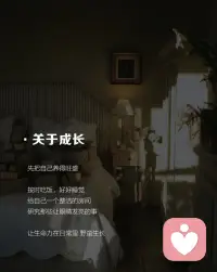 三毛曾说过：        给自己时间，不要焦虑，一步一步来，一日一日过，请相信生命的韧性是惊人的，跟自己的心去合作，千万不要放弃对自己的爱护。当你的能力还驾驭不了你的目标时，你就该沉下心来去历练，去除杂念，不好高骛远，也不轻言放弃，用一次次的完成，慢慢抵近完美。信手拈来的从容，都是厚积薄发的沉淀，找准定位，打磨自己，在繁杂中波澜不惊，在喧嚣中宁静致远！配图