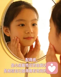 你是否常常陷入这样的内耗：
得到偏爱时，总觉得自己不配；
抓住机会时，反复怀疑自己不够好；
拥有幸福时，不敢坦然享受，总怕转瞬即逝；
面对夸奖与认可，第一反应是推脱，觉得自己担不起这份肯定。
 
我们总在拼命努力，却忘了停下来问问自己：
为什么明明已经足够优秀，却始终不肯认可自己的价值？
为什么习惯把最好的留给别人，却对自己百般苛刻？
为什么明明值得被爱、被善待、被成全，却始终活在“我不配”的枷锁里？
 
这不是你的错，只是你弄丢了属于自己的配得感。
 
配得感，是心底最笃定的自我认可，
是相信自己值得拥有世间所有美好：
值得被温柔以待，值得拥有顺遂的生活，
值得抓住每一个属于自己的机会，
值得坦然接受爱与善意，值得活成自己喜欢的模样。
 
作为专注配得感重建的心理倾听师，
我不会讲空洞的大道理，也不会给你生硬的评判，
我只是你最安心的倾听者，陪你慢慢剥开内心的枷锁。
 
我会耐心倾听你藏在心底的自卑、焦虑与自我怀疑，
陪你梳理那些让你否定自己的过往与执念，
帮你看见自己的闪光点，接纳自己的不完美，
一点点打破“我不配”的思维牢笼，
重新建立对自我价值的笃定认知。
 
你生来就值得，无需向任何人证明，
不必因为过往的遗憾否定现在的自己，
不必因为别人的眼光贬低自身的价值，
你足够好，你配得上一切温柔与星光，
配得上稳稳的幸福，配得上毫无保留的爱。
 
在这里，放下所有的自我苛责与不安，
我会陪着你，慢慢找回丢失的配得感，
学会坦然接纳自己，勇敢拥抱属于你的美好，
让每一份温柔与幸运，都能心安理得地落在你身上。
 
从此，不自卑、不内耗、不将就，
笃定地相信：我值得，我本就值得。