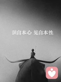 - 佛洛依德：人类的本性总是倾向于把自己不喜欢的事实看作虚妄。配图