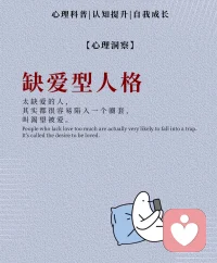 大家都说你天生敏感、想太多，
可只有你自己知道，
这份敏感不是与生俱来的天赋，
是从小在缺爱的环境里，
慢慢长出的自我保护。
 
因为很少被坚定选择，所以习惯察言观色；
因为很少被无条件包容，所以总在委屈自己；
因为很少被稳稳接住情绪，所以不敢轻易依赖。
你把懂事当成铠甲，把敏感藏在心底，
以为这样，就不会再受伤。
 
可你忘了，敏感从来不是缺点，
是你比别人更懂温柔，更珍惜温暖，
更能看见别人看不见的细腻与真心。
 
过去的爱缺席了，不代表你不配被爱。
往后的日子，不必再讨好迎合，
不必为别人的情绪负责，不必强迫自己懂事。
