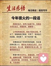 照顾好自己，世界才属于你配图