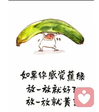 如果你感觉焦虑，放一放就好了配图