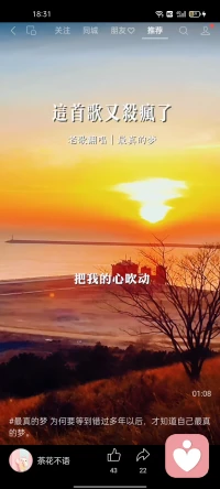 看到心情好配图