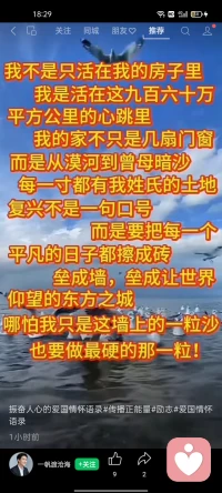 看到心情好配图