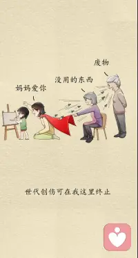 1原生家庭的伤，不是你的错，你值得被好好爱着，被稳稳接住💛