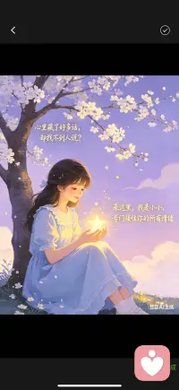 焦虑、失眠、反复内耗？别一个人扛着，说出来，就已经赢了一半，我在。配图