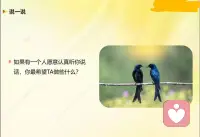 把情绪说出来，就是疗愈的开始，我是认证倾听师小小，随时在线，全程保密。配图