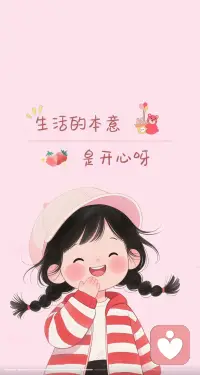 别让那一分钟的阴霾，辜负了余下五十九分钟的晴朗，让不快停在那一分钟就好，剩下的时光，都要留给好心情。