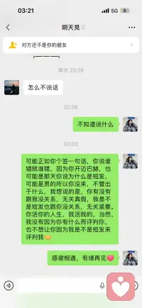 假如说，人与人的差距隔着一条沟壑，那人与人的沟通应该隔着一个宇宙配图