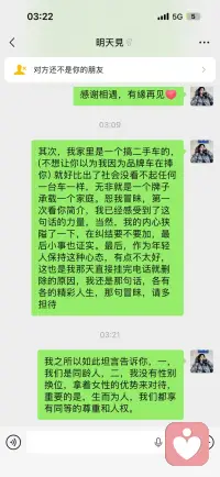 假如说，人与人的差距隔着一条沟壑，那人与人的沟通应该隔着一个宇宙配图