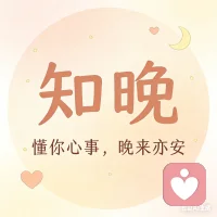 今天谈谈关系：人类所有的烦恼、痛苦都源于关系，却又离不开关系。但关系也分了三类：我怎么看待自己，我怎么看待他人，他人怎么看待我。针对不同类的关系，我们可以更好地梳理和看清关系，找到更好地应对方式，过好未来的人生。配图