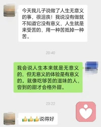 今天和朋友的一段对话，分享给大家共勉！配图