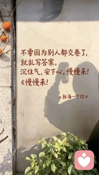 沉住气，安下心，慢慢来！晚安！配图