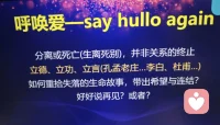 叙事课过半，我一直是个“局外人”。

学得痛苦，无法共情，仿佛隔着一层看不见的玻璃。

直到今晚，习惯了幽默风趣的老师突然敛去了笑容。

当那些关于生命的厚重故事在空气中静静流淌，我紧绷的神经突然松弛下来。

第一次，我触摸到了那种久违的——“生命的动容”。

这让我想起之前那场极致的叙事工作坊体验。

从“痛苦”到“动容”，我终于找回了连接感。

原来，再好的技法也不及生命本身的震颤。

鲜活的人、真实的痛与爱，才是所有共鸣的源头。

学习，从来不只是大脑的事，更是心的归位。❤️配图