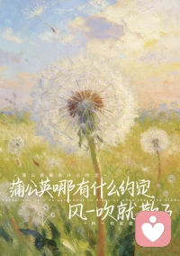 生命本身，就是最值得奔赴的远方。
别走得太急，记得靠近自己的心，才不会在喧嚣中迷失。
愿我们都能循着内心的微光，找到属于自己的那片星海，活出最鲜活、最真实的自己。