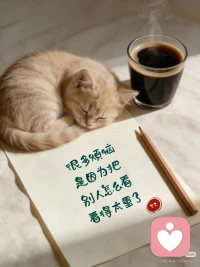 一味鼓励女性、鼓励母亲无私奉献，其实并不恰当，甚至是反人性的。
她们首先是独立的个体，同样需要被理解、被珍视、被好好爱着。
只有当内心得到足够的滋养与爱意，自身足够丰盈安定，她们才有真正饱满的力量，去温柔付出、去爱身边的人。
作为女性本身，我们爱自己不是对家庭的亏欠，而是给家庭的礼物！
再伟大的人物都是妈妈生的，这足以让妈妈们骄傲了！配图