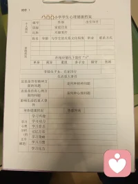 这到底是什么鬼，上个学怎么还调查这么清楚，是有什么用吗？配图