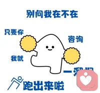 第一天做倾听师！