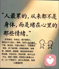 我是倾听陪伴师王姐，不评判、不指责、不催不赶。
你所有的委屈、烦恼、心事，都可以放心说给我听。
愿你放下内耗，活得轻松、过得自在，
往后余生，有人懂你、有人陪你、有人好好听你说。配图