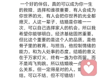 好的伴侣就是能一起吃，一起聊，一起睡。配图