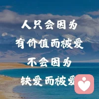 很多女生婚前对婚姻，都有一场美好的滤镜：
 
以为结婚就是找到靠山，有人宠爱、有人兜底，从此岁月安稳、坐等享福。
 
可走进柴米油盐才明白：
福没享到，家务琐碎、育儿压力、情绪内耗一样没少。
常常越活越委屈，总觉得自己嫁错了人。
 
但其实大多数人的婚姻不幸福，
根源是搞错了婚姻的本质。
 
婚姻，从来不是让你来享福的，
而是让你来修行和成长的。
 
很多人屡屡婚姻不顺，
不是遇不到好人，是永远带着「托付心态」：
自己平平无奇，却希望另一半万能强大，
希望对方赚钱养家、包揽所有问题，
稍有不如意就失望、嫌弃、想换人。
 
可现实很清醒：
人性慕强，没有人愿意一直拖着一个人往前走。
偶像剧里的救赎是剧本，
普通人的婚姻，从来都是势均力敌，结伴同行。
 
换爱人解决不了根本问题，
不成长的自己，换多少段婚姻都是重蹈覆辙。
 
婚姻真正能治愈你的，是这三重成长：
心态成长｜放下幻想，接纳平凡的生活与伴侣
能力成长｜学会沟通、处理矛盾、稳住自己的生活
格局成长｜不再依附任何人，自己做自己的靠山
 
婚姻从不是找人兜底，而是两个人彼此成全。
你变得越来越好，你的婚姻才会越来越顺。
 
如果你正在经历内耗、冷战、感情矛盾，
想不通、走不出来，都可以来找我聊聊。
帮你理清感情问题、缓解情绪、走出情感困境。