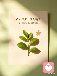 停下来歇一歇吧，听听风的声音，看看身边的烟火，允许自己有暂时的不顺利，允许自己有偶尔的不开心。你已经很努力了，就像春天的花会按时开，你的美好，也会在属于你的时光里，慢慢绽放。配图