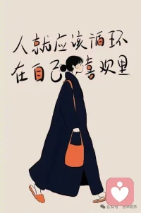 🚶‍♀️ 最慢的步伐不是跬步，而是徘徊；最快的脚步不是冲刺，而是坚持，小小搬砖人在线营业啦～[太阳][太阳][太阳]配图