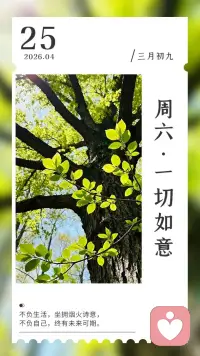 生活像一面镜子，你喜笑颜开，它回你快乐欣喜；人生不会事事如意，但依然需要你的微笑面对。做一个知足常乐的人，开开心心过好每一天。配图